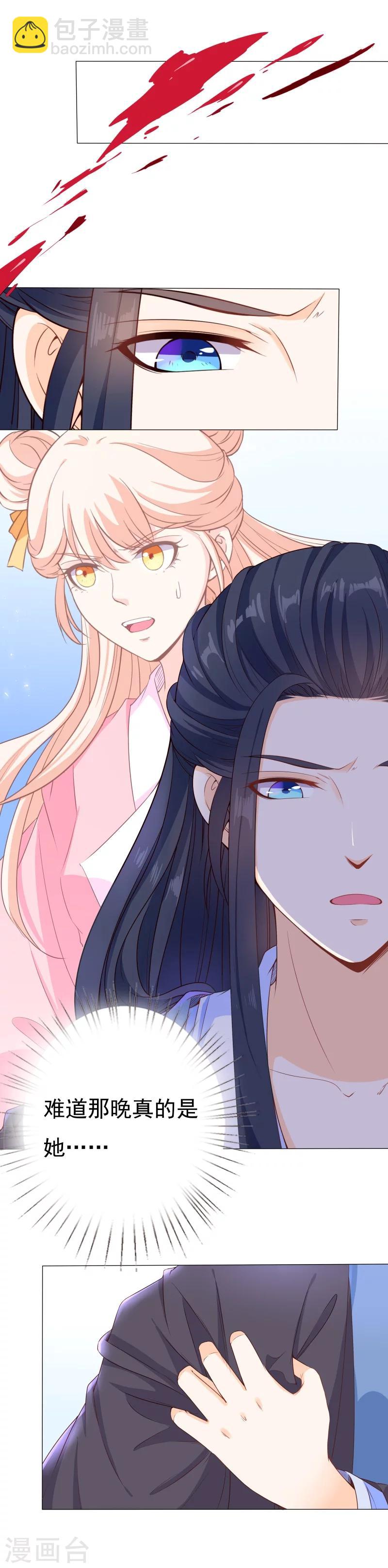 第33话 灵狐血祸-第33话