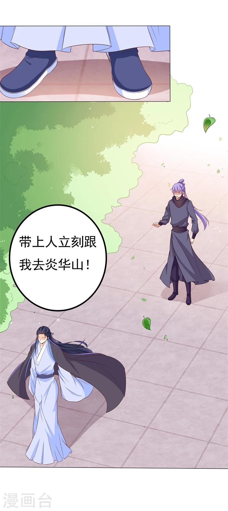 第33话 灵狐血祸-第33话