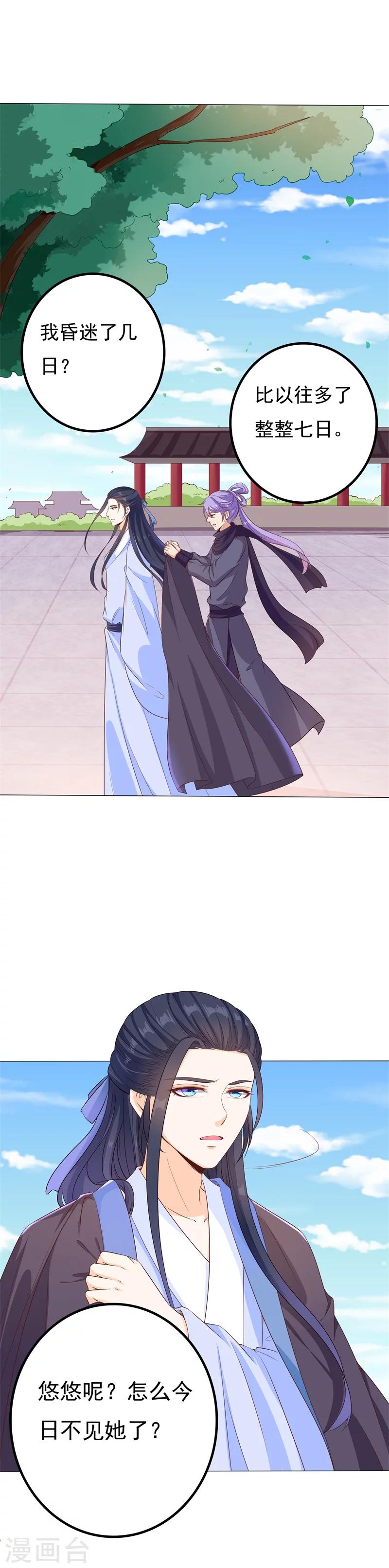 第33话 灵狐血祸-第33话