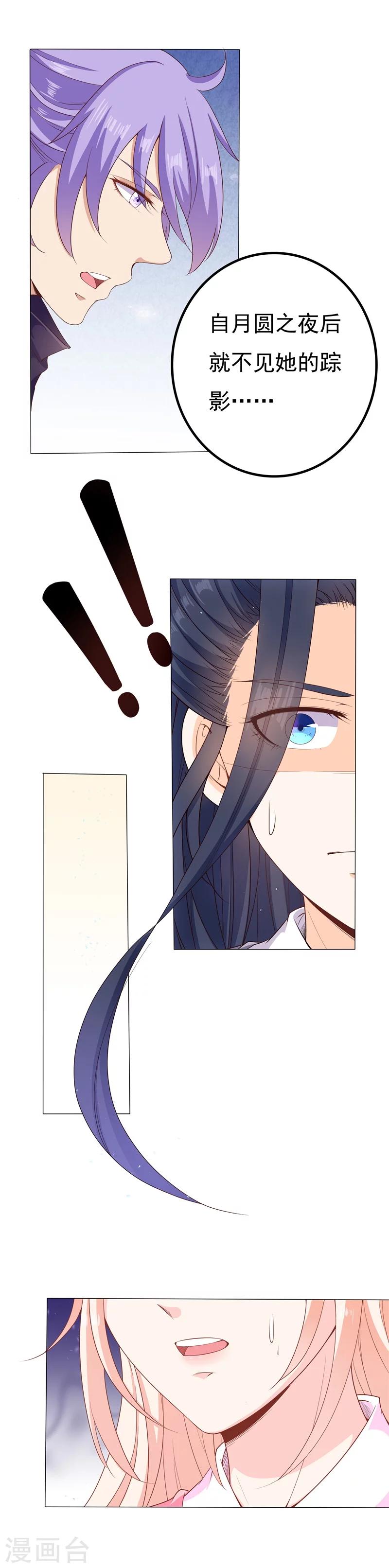 第33话 灵狐血祸-第33话