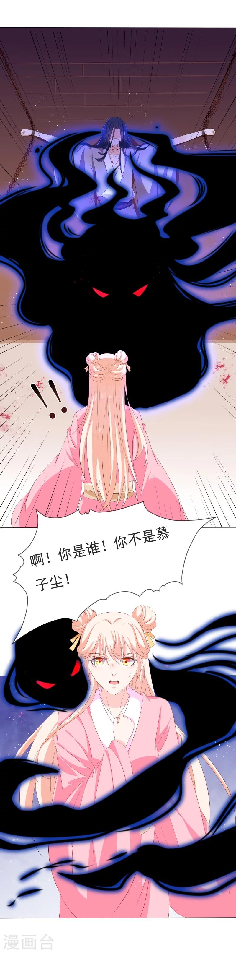 第33话 灵狐血祸-第33话
