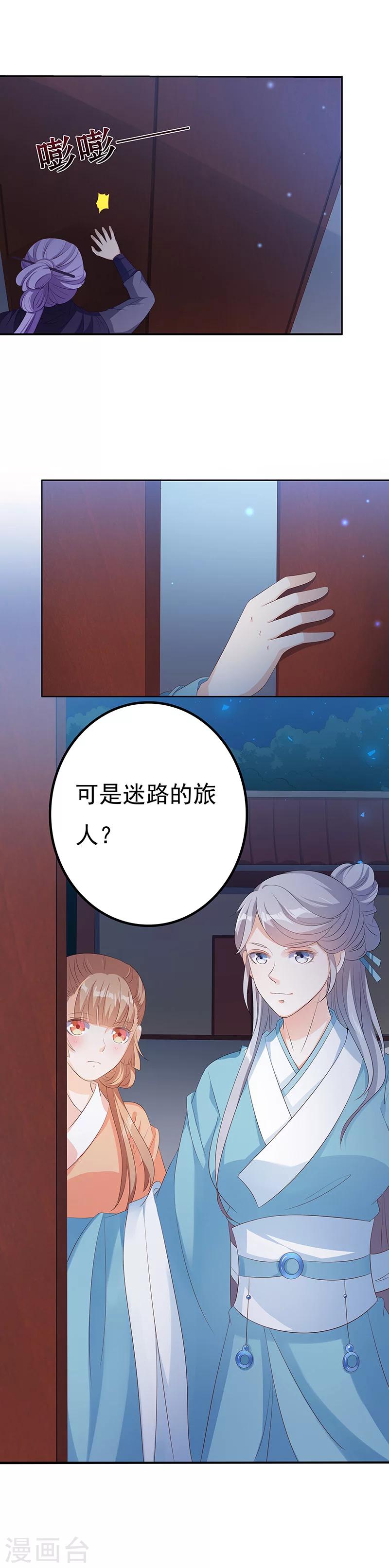 第35话 狐门魅影-第35话