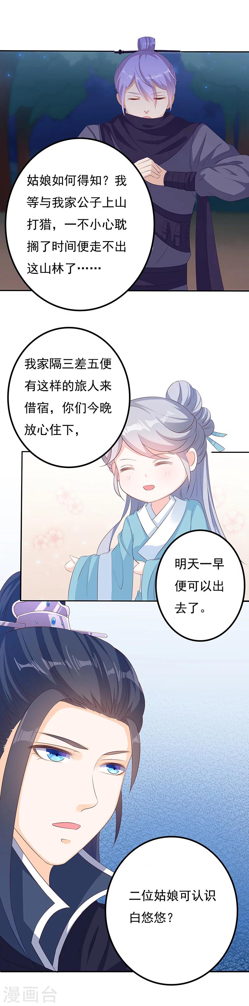 第35话 狐门魅影-第35话