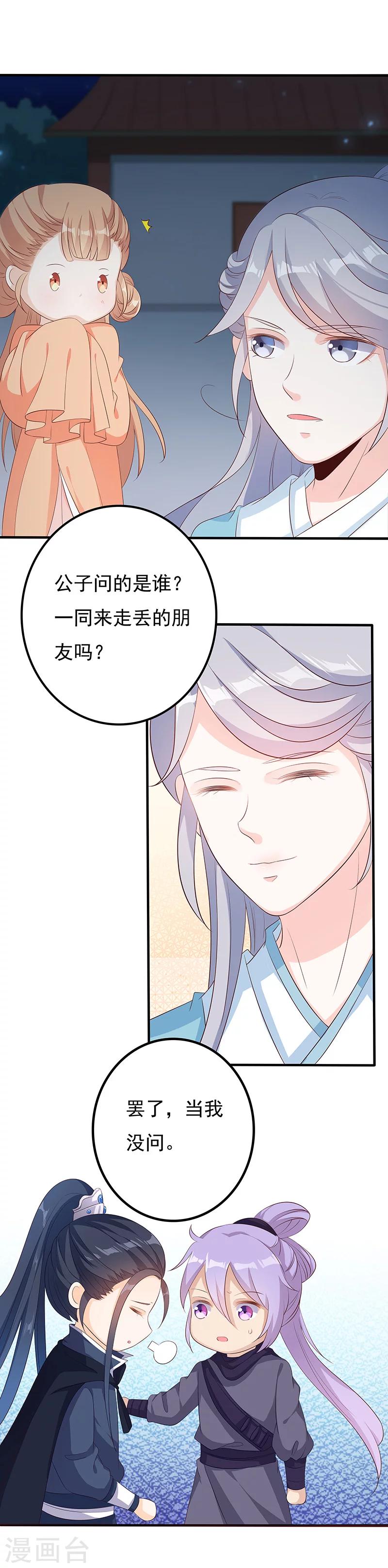 第35话 狐门魅影-第35话