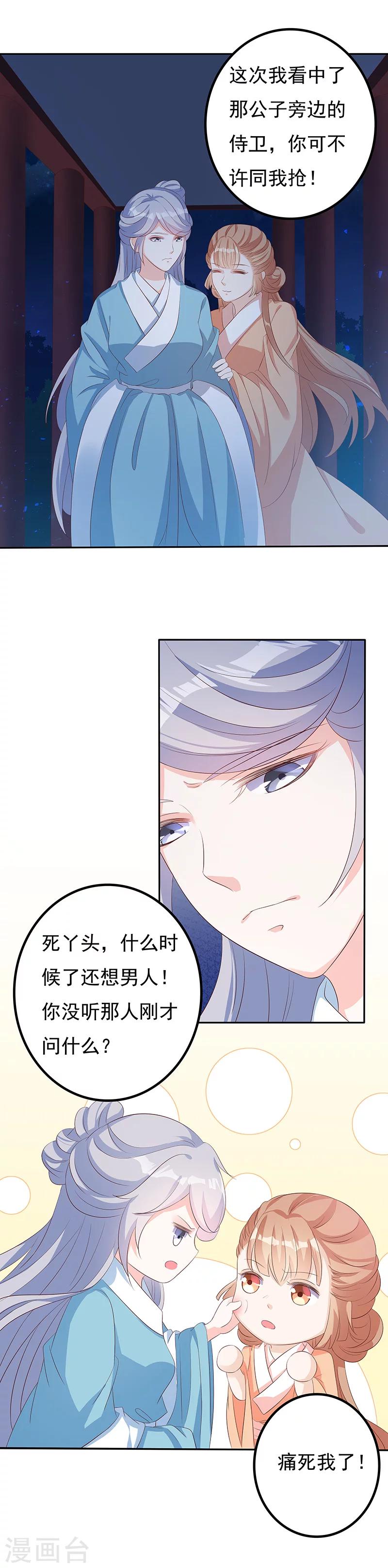 第35话 狐门魅影-第35话