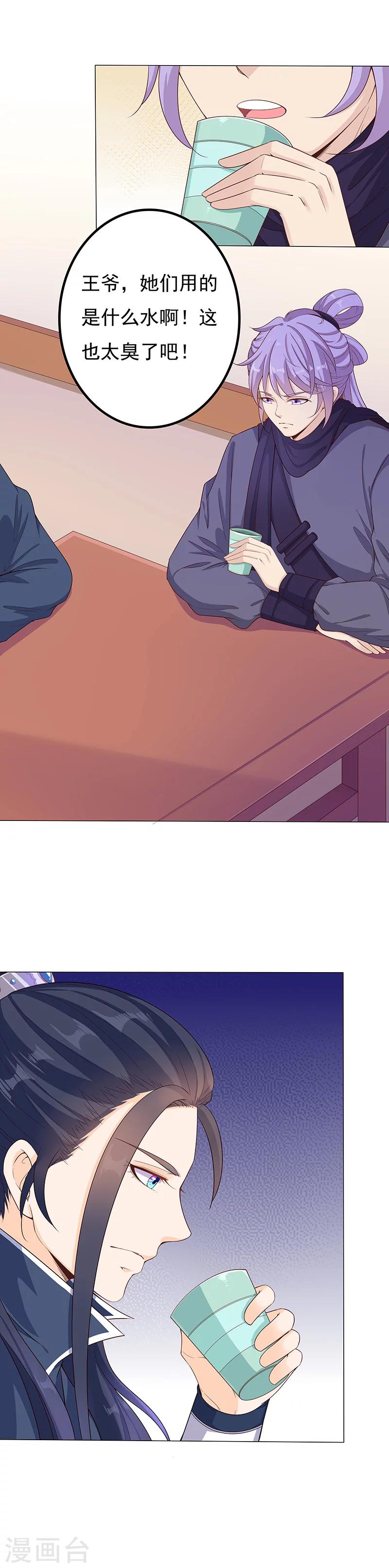 第35话 狐门魅影-第35话
