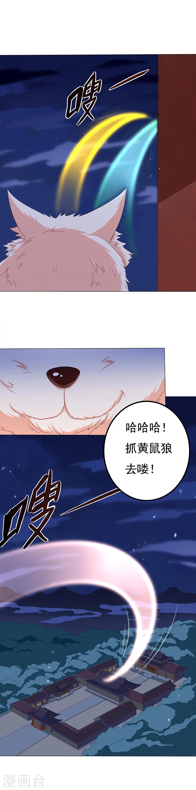 第37话 妖言惑众-第37话