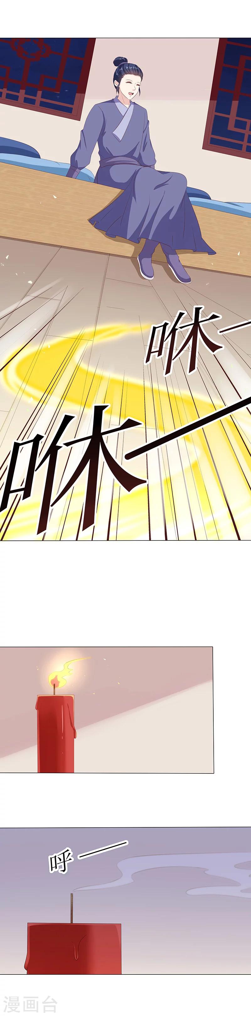 第37话 妖言惑众-第37话