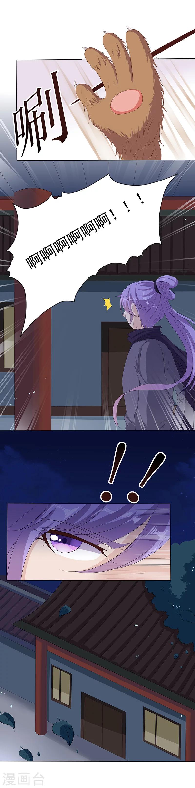 第37话 妖言惑众-第37话