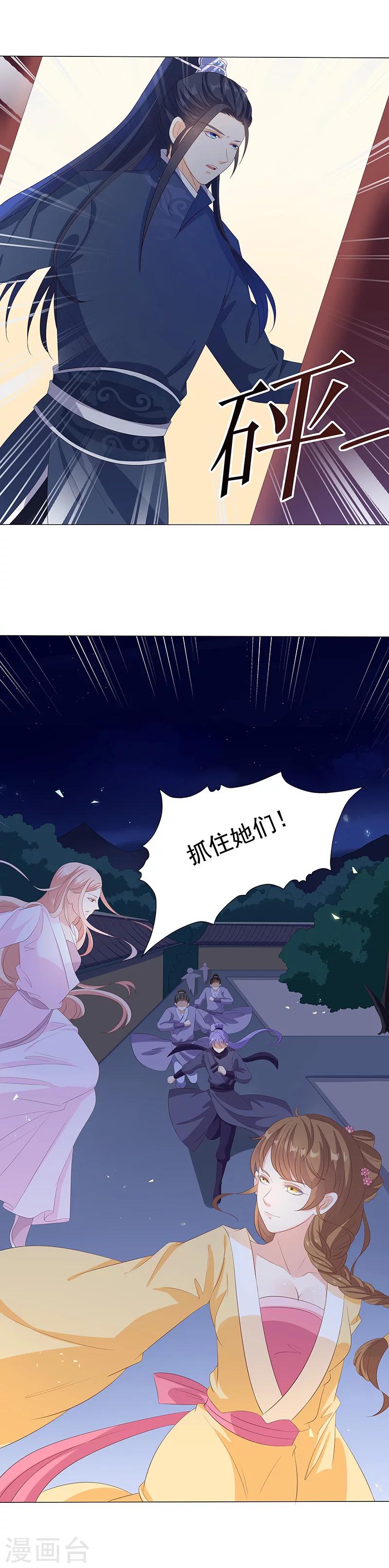 第37话 妖言惑众-第37话