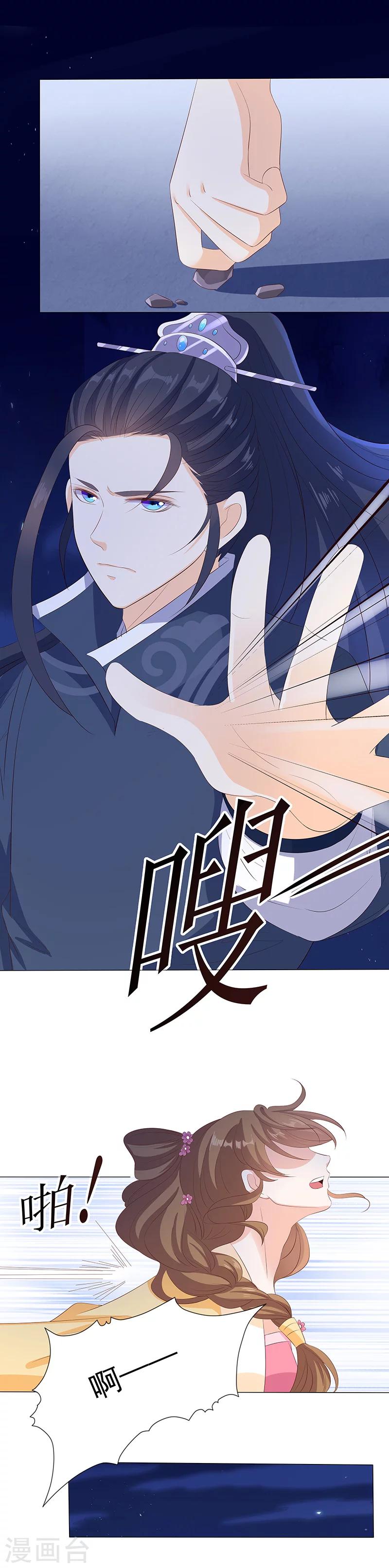 第37话 妖言惑众-第37话