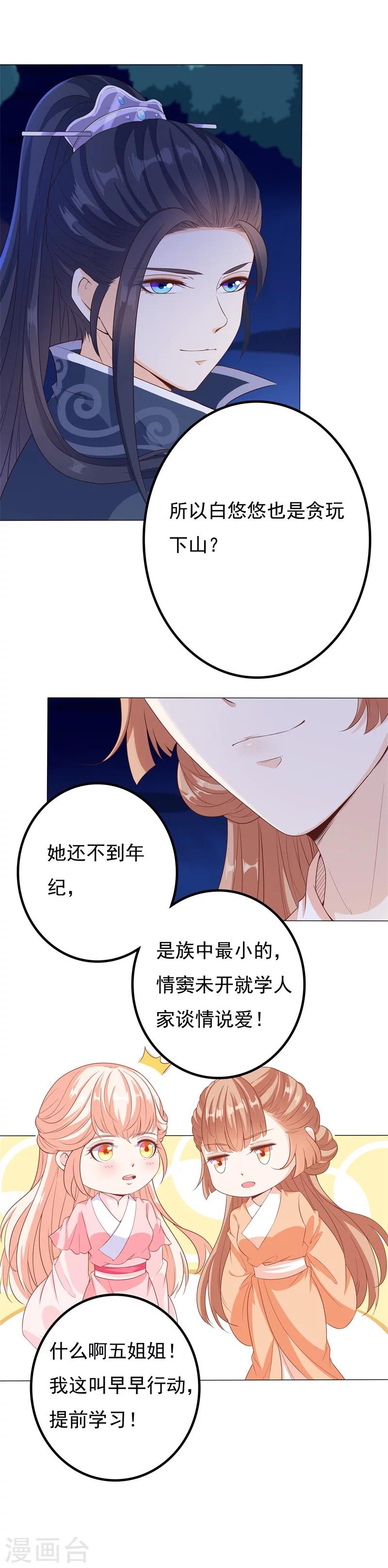 第39话 为你除魔-第39话