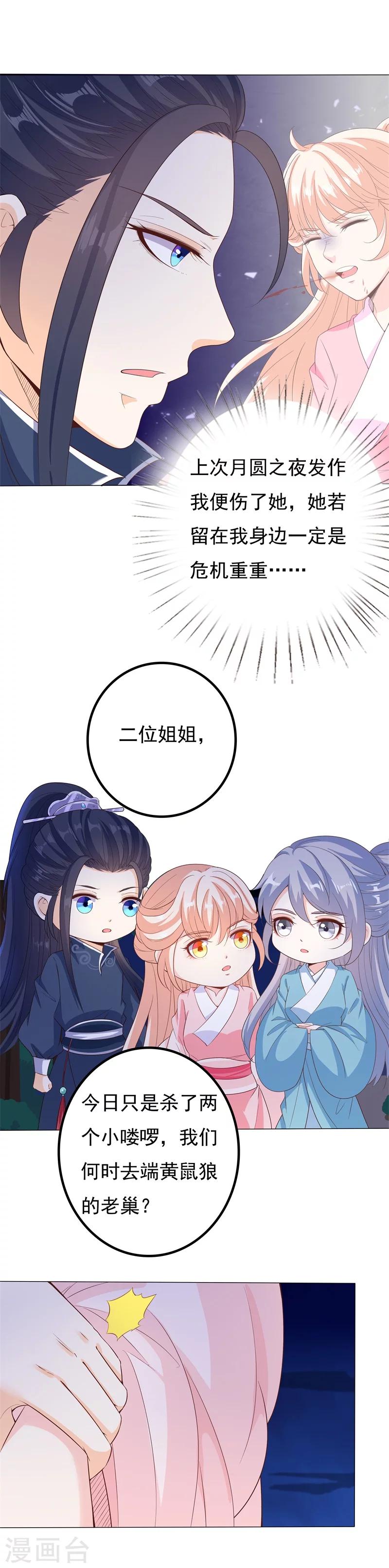 第39话 为你除魔-第39话