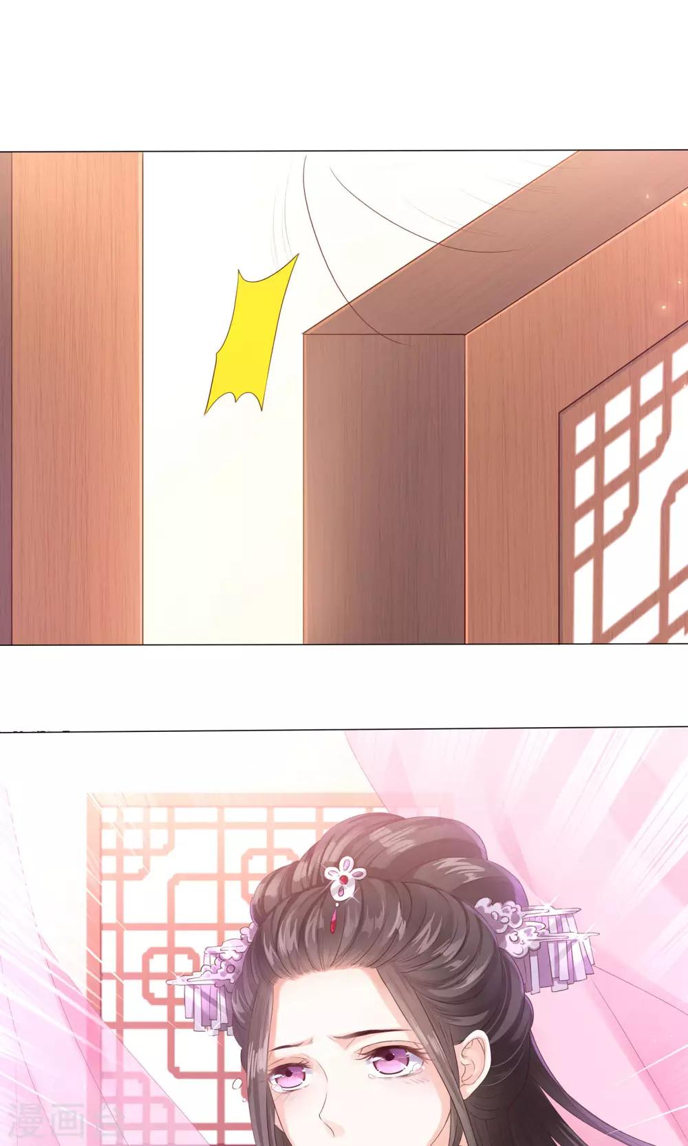第5话 小狐狸要成亲？-第5话
