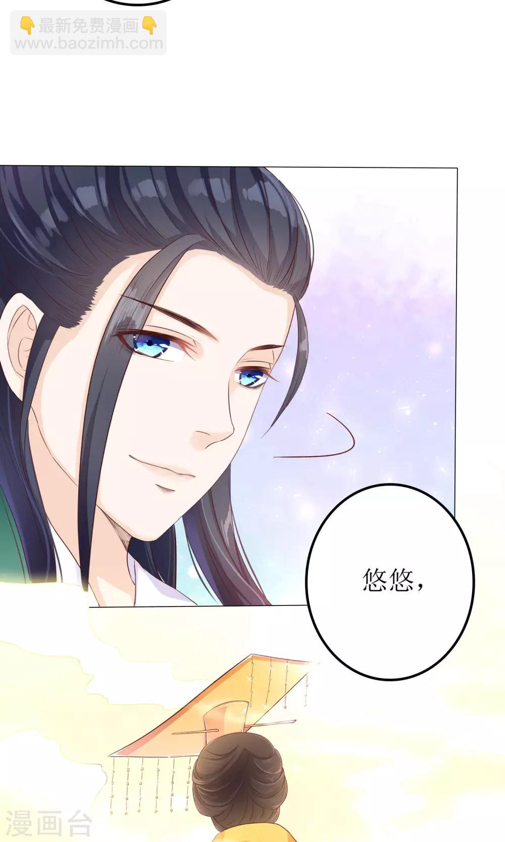 第5话 小狐狸要成亲？-第5话