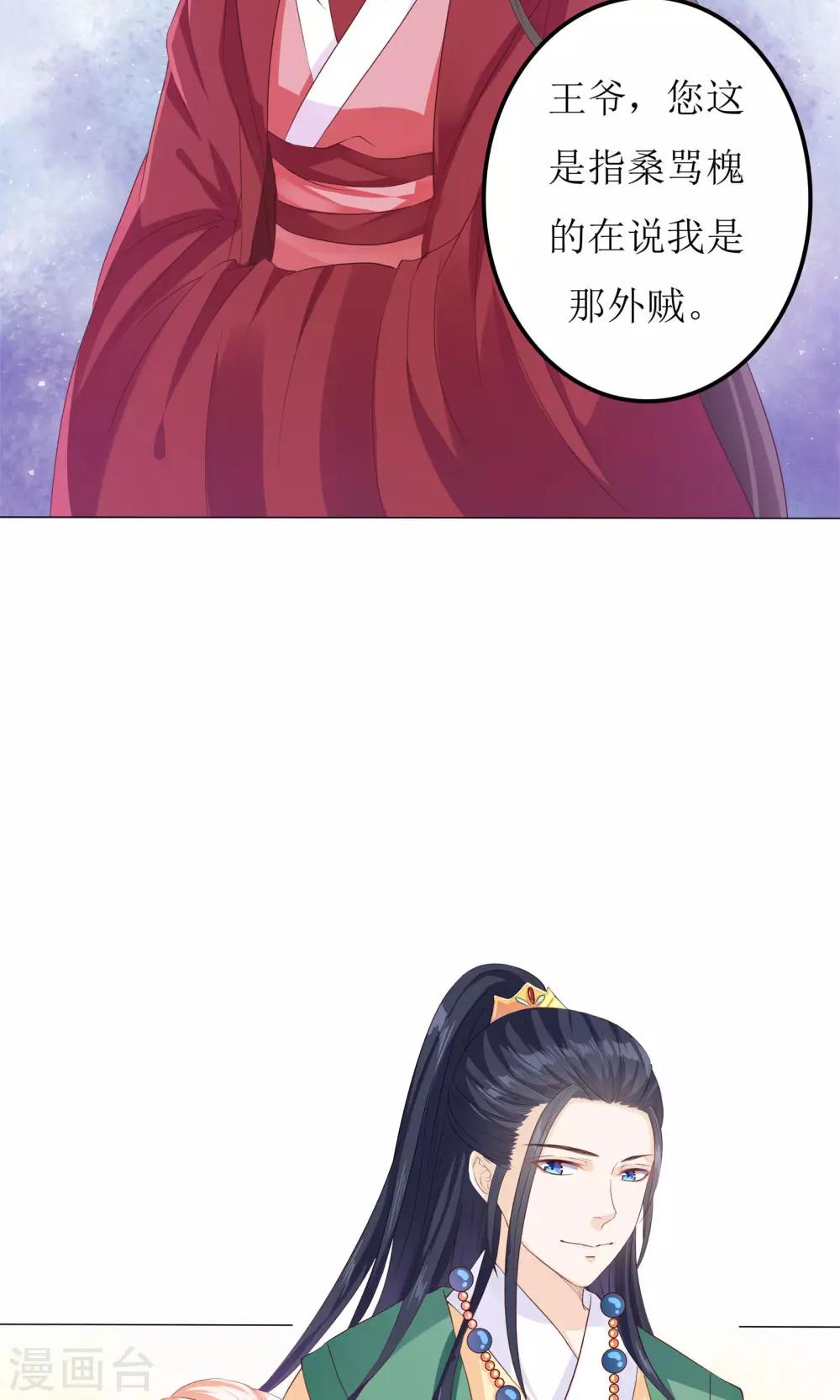 第5话 小狐狸要成亲？-第5话