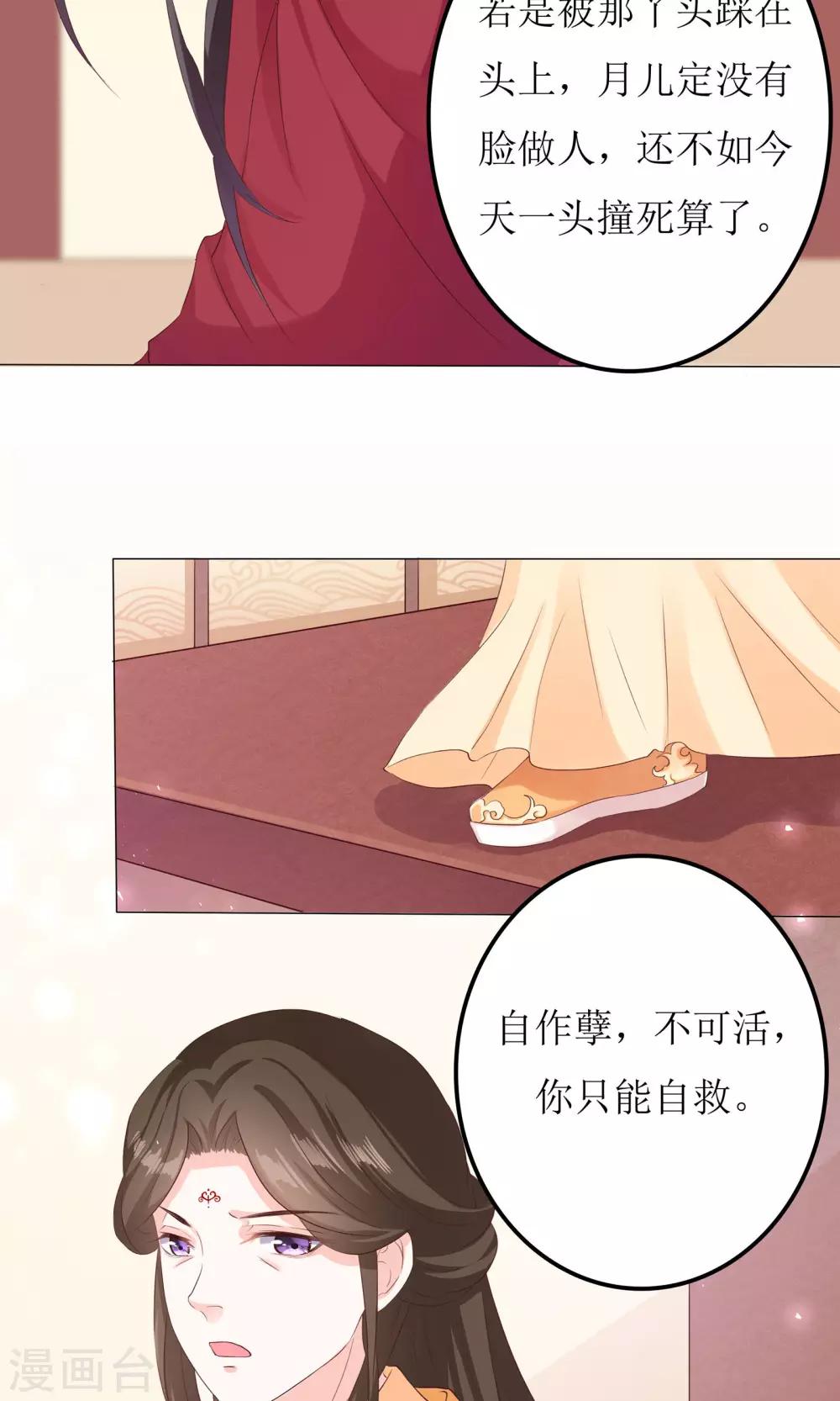 第5话 小狐狸要成亲？-第5话