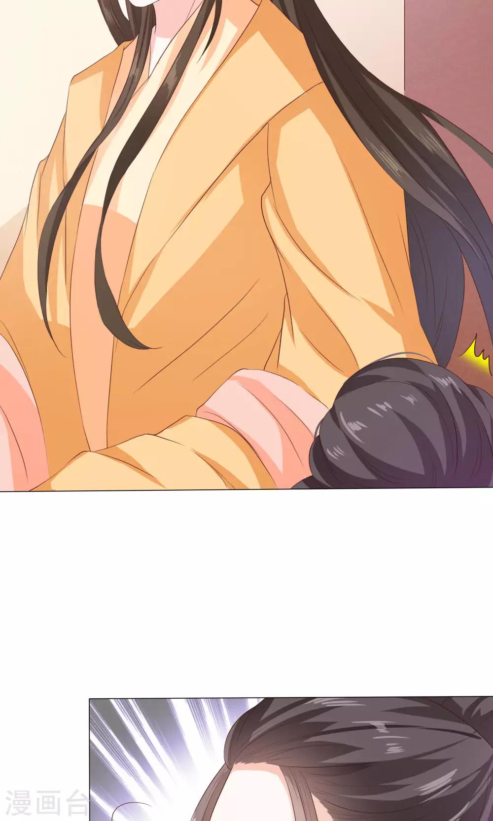 第5话 小狐狸要成亲？-第5话