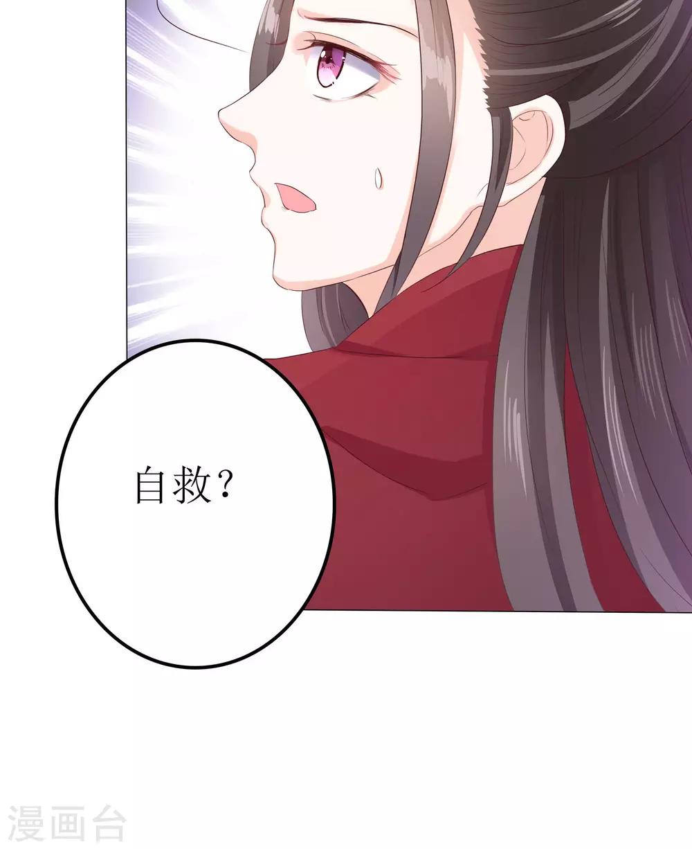 第5话 小狐狸要成亲？-第5话