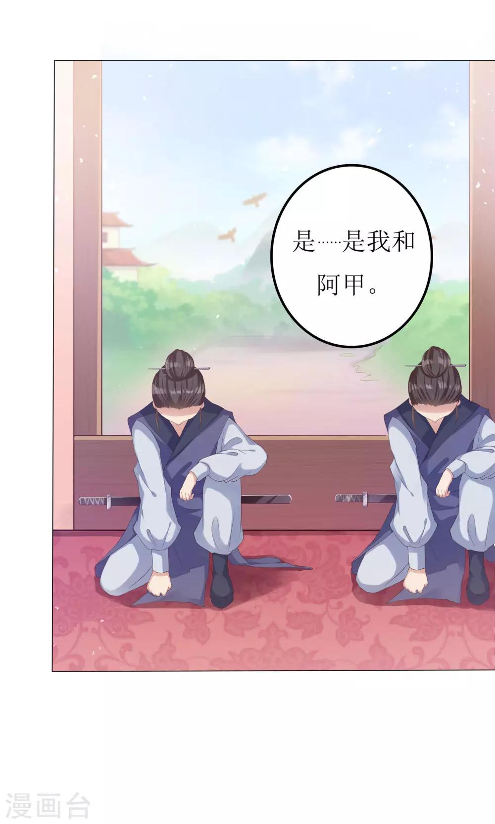 第5话 小狐狸要成亲？-第5话