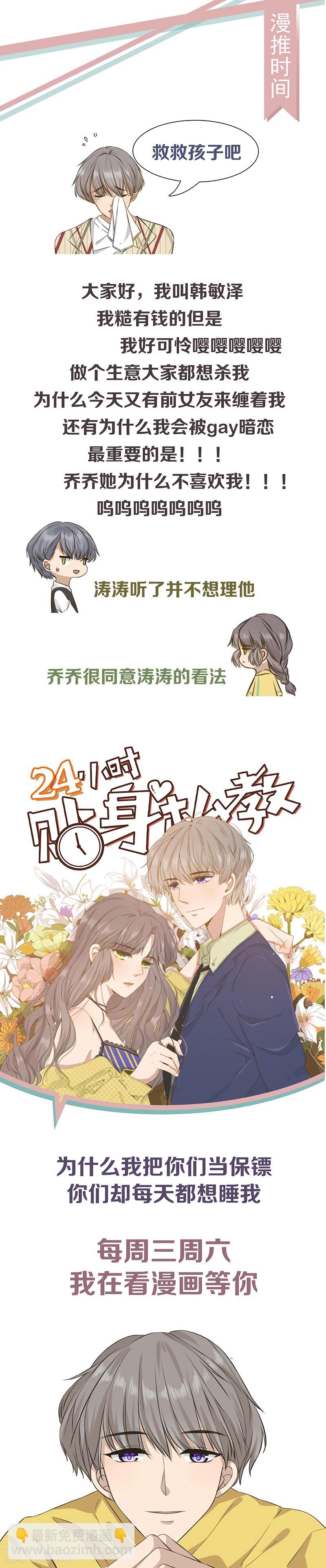 第41话 暗度陈仓-第41话