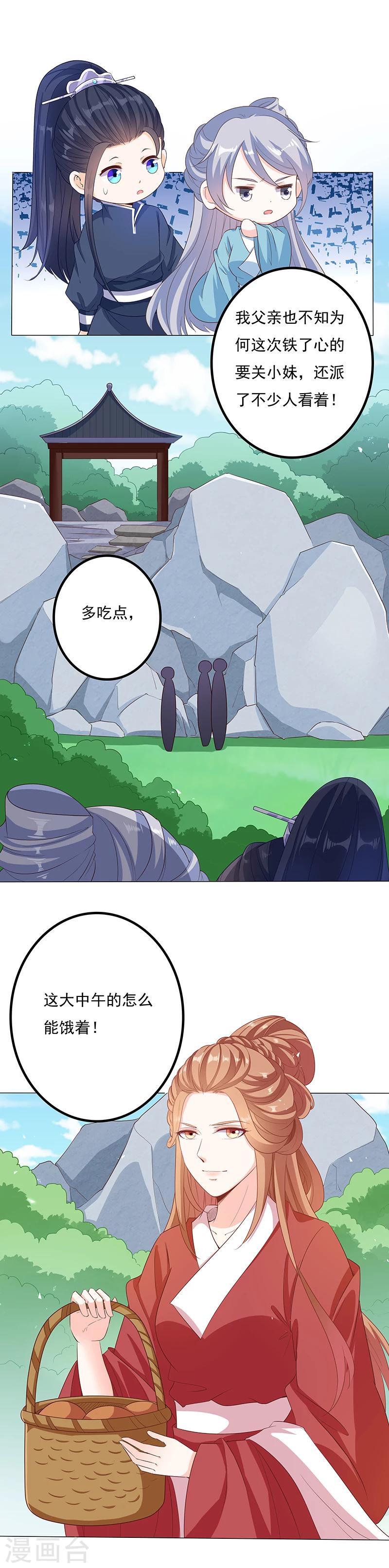 第41话 暗度陈仓-第41话
