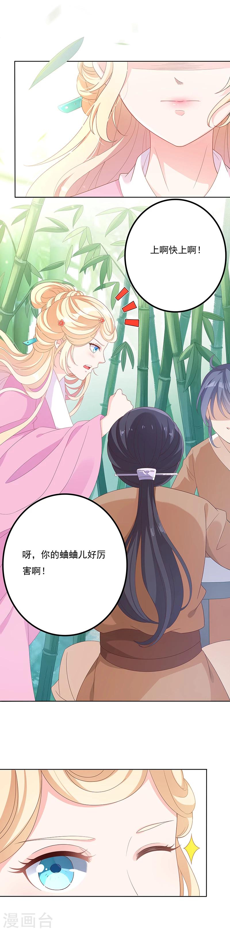 第41话 暗度陈仓-第41话