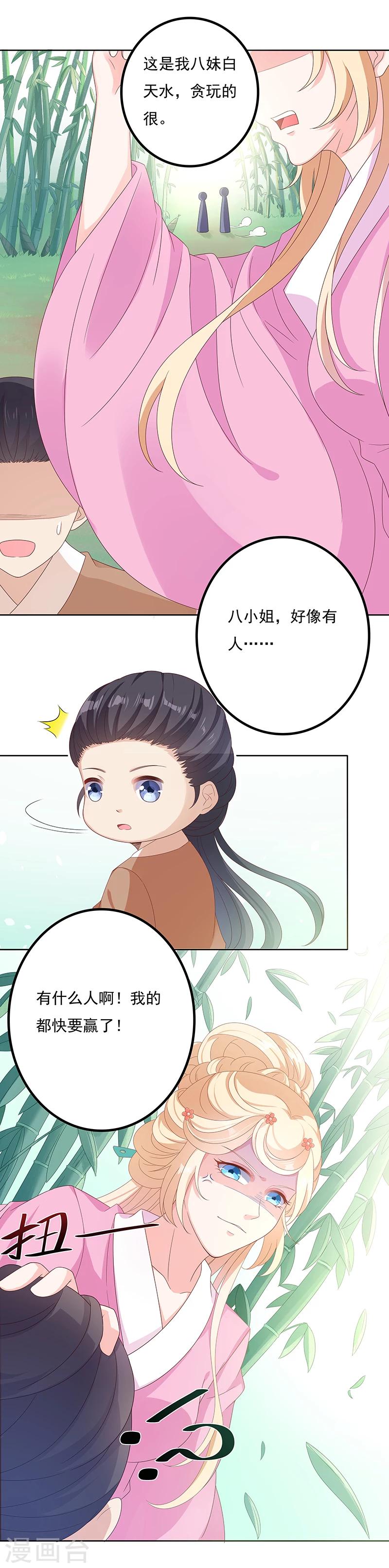 第41话 暗度陈仓-第41话