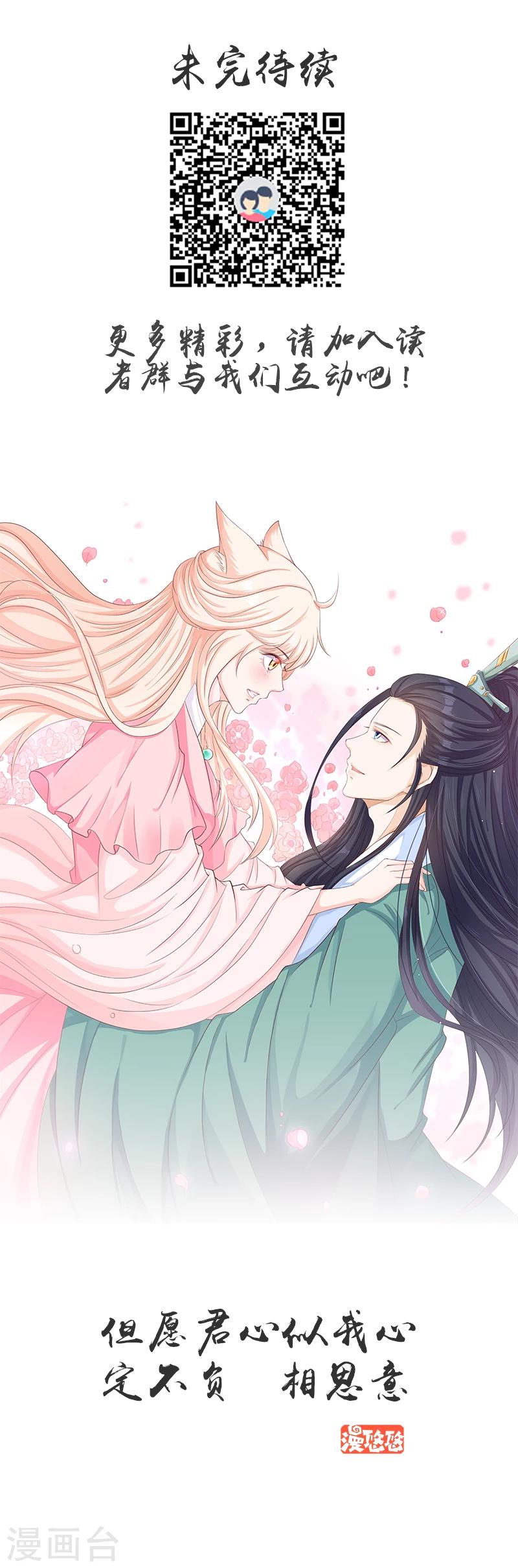 第41话 暗度陈仓-第41话