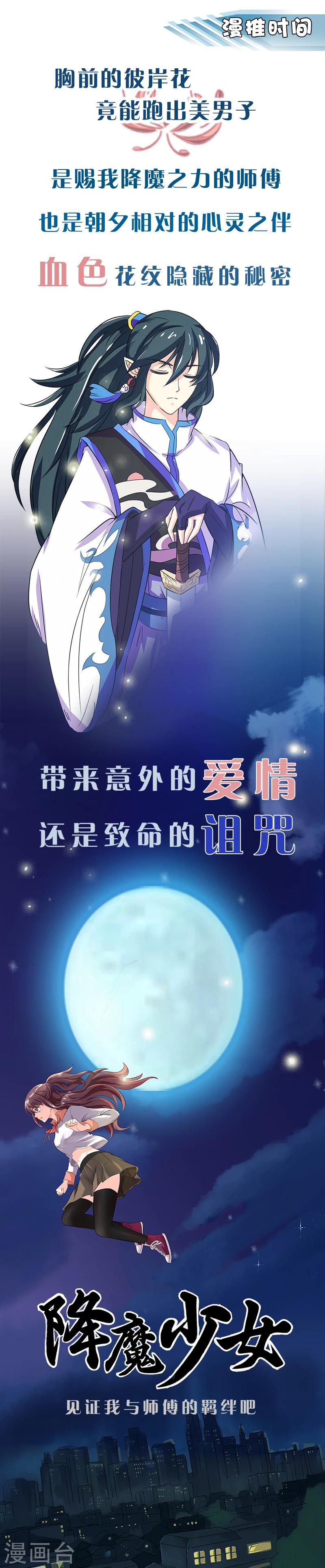 第41话 暗度陈仓-第41话