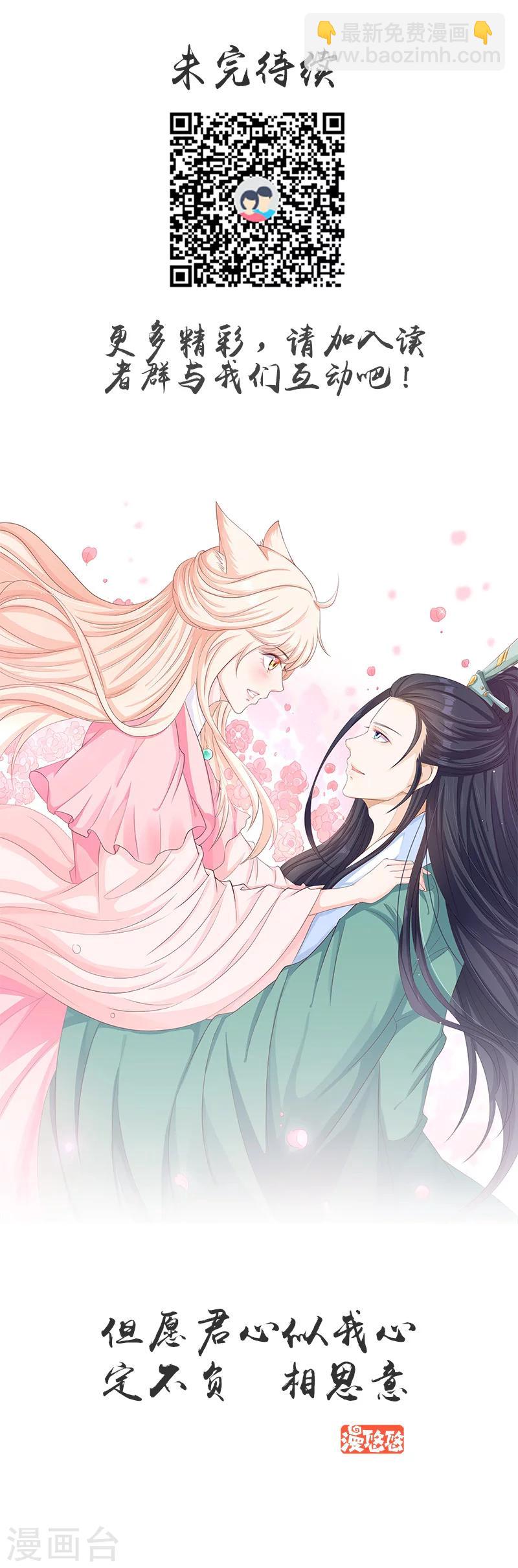 第43话 迷魂毒药-第43话