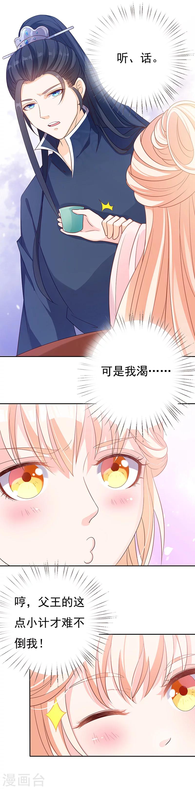 第43话 迷魂毒药-第43话
