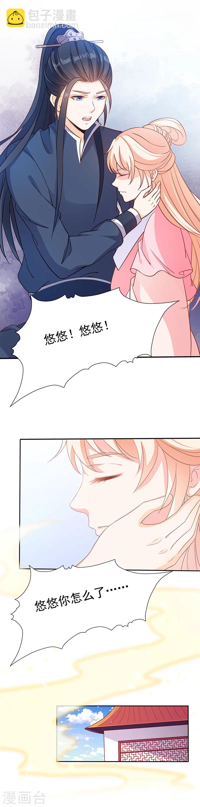 第43话 迷魂毒药-第43话