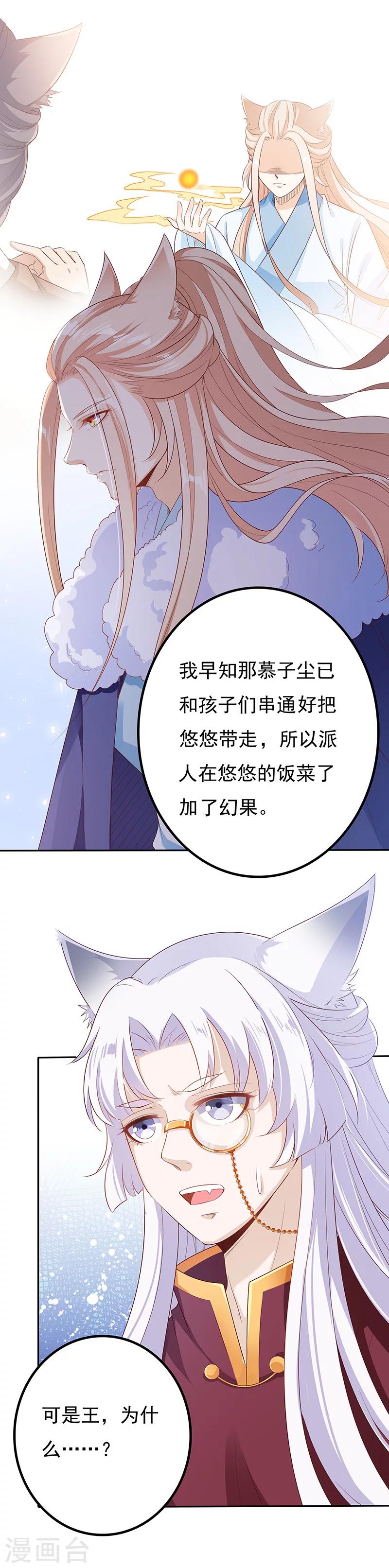 第43话 迷魂毒药-第43话