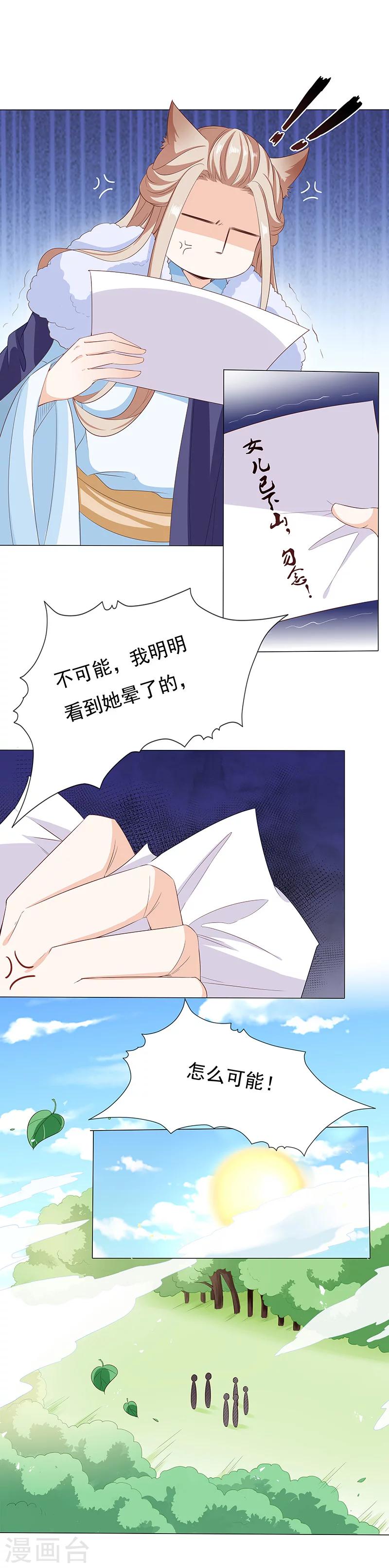 第43话 迷魂毒药-第43话