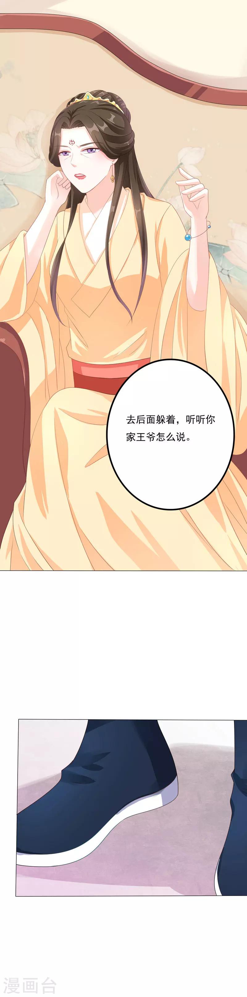 第45话 休妻！-第45话