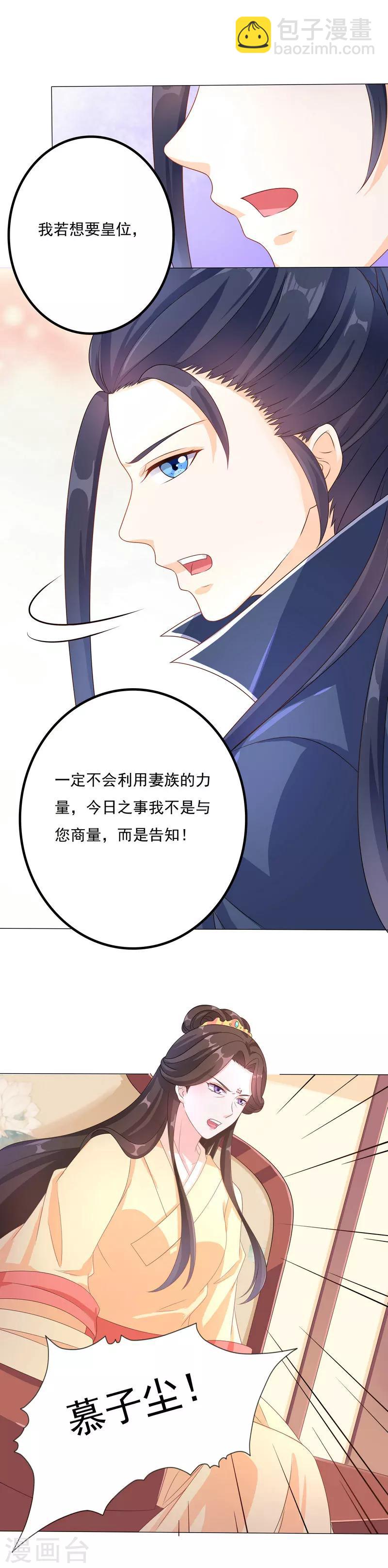 第45话 休妻！-第45话