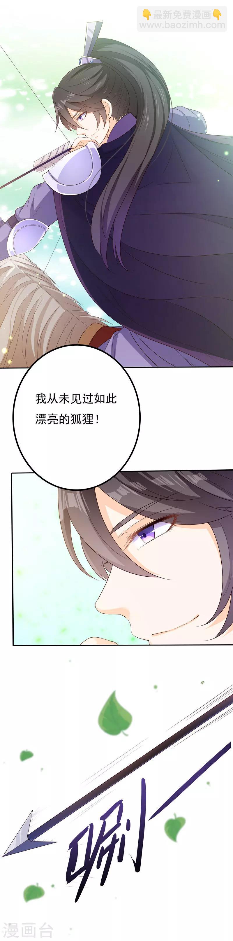 第47话 一箭穿心-第47话