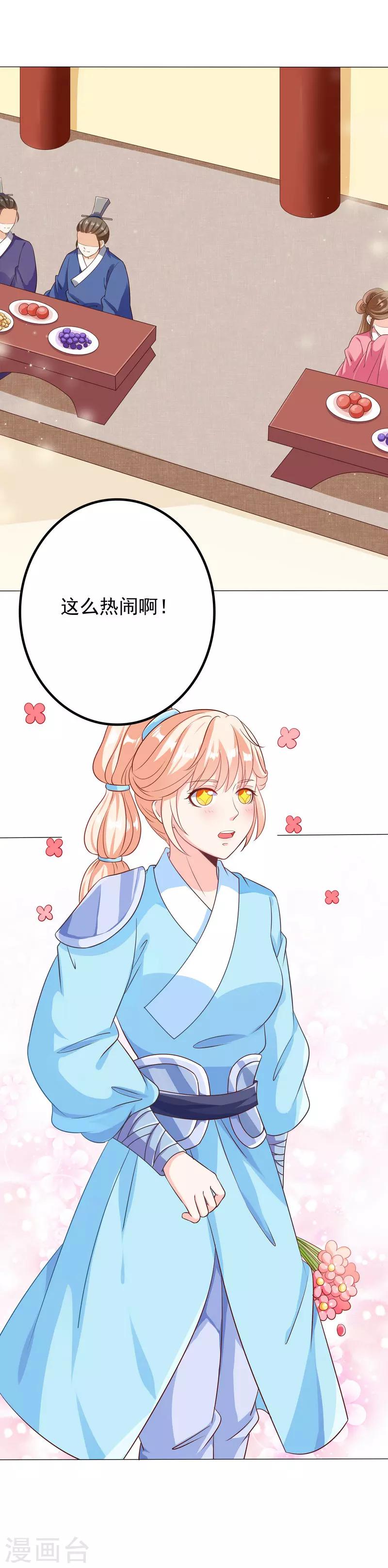 第47话 一箭穿心-第47话