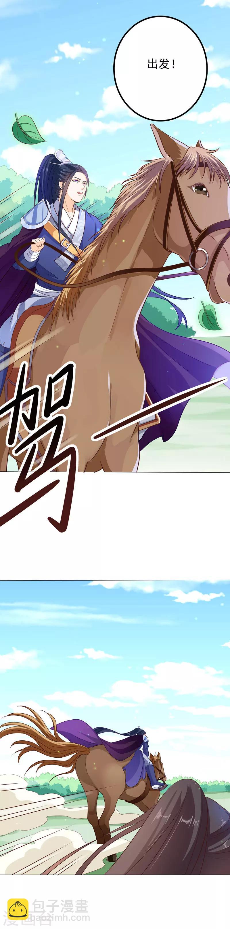 第47话 一箭穿心-第47话