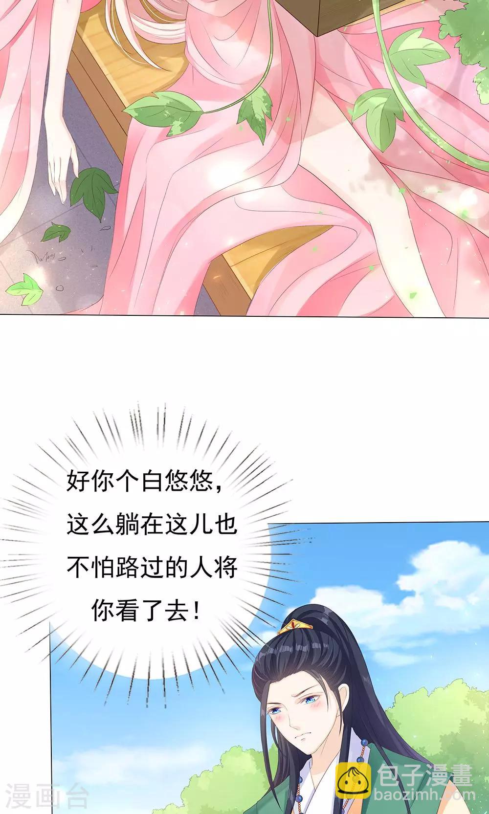 第7话 宠妻狂魔-第7话