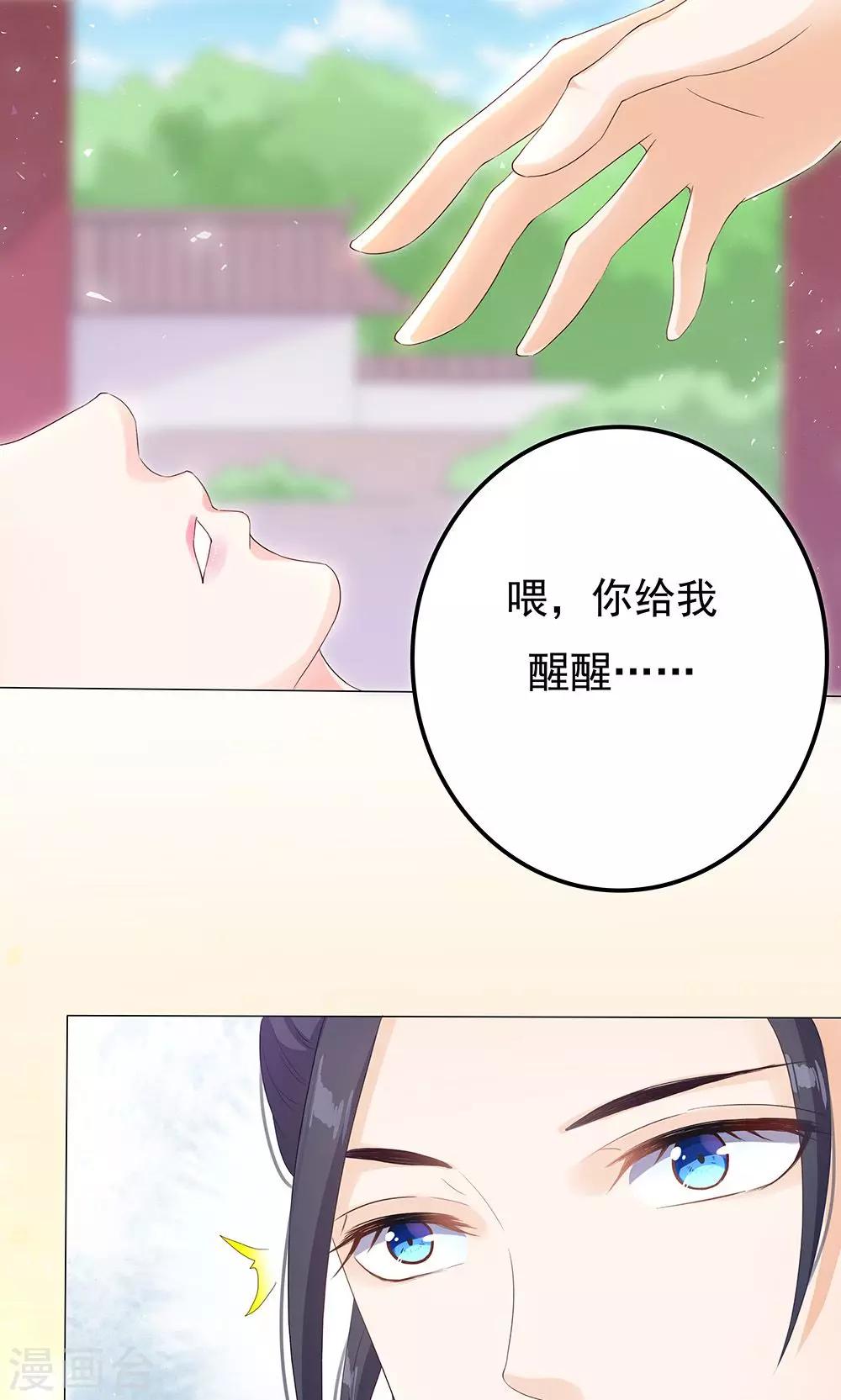 第7话 宠妻狂魔-第7话