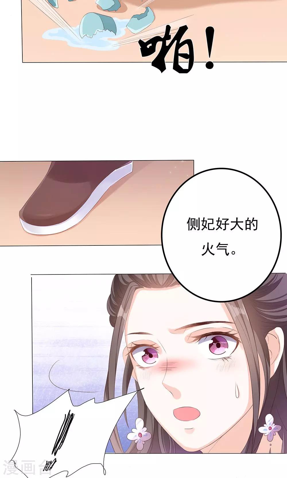 第7话 宠妻狂魔-第7话
