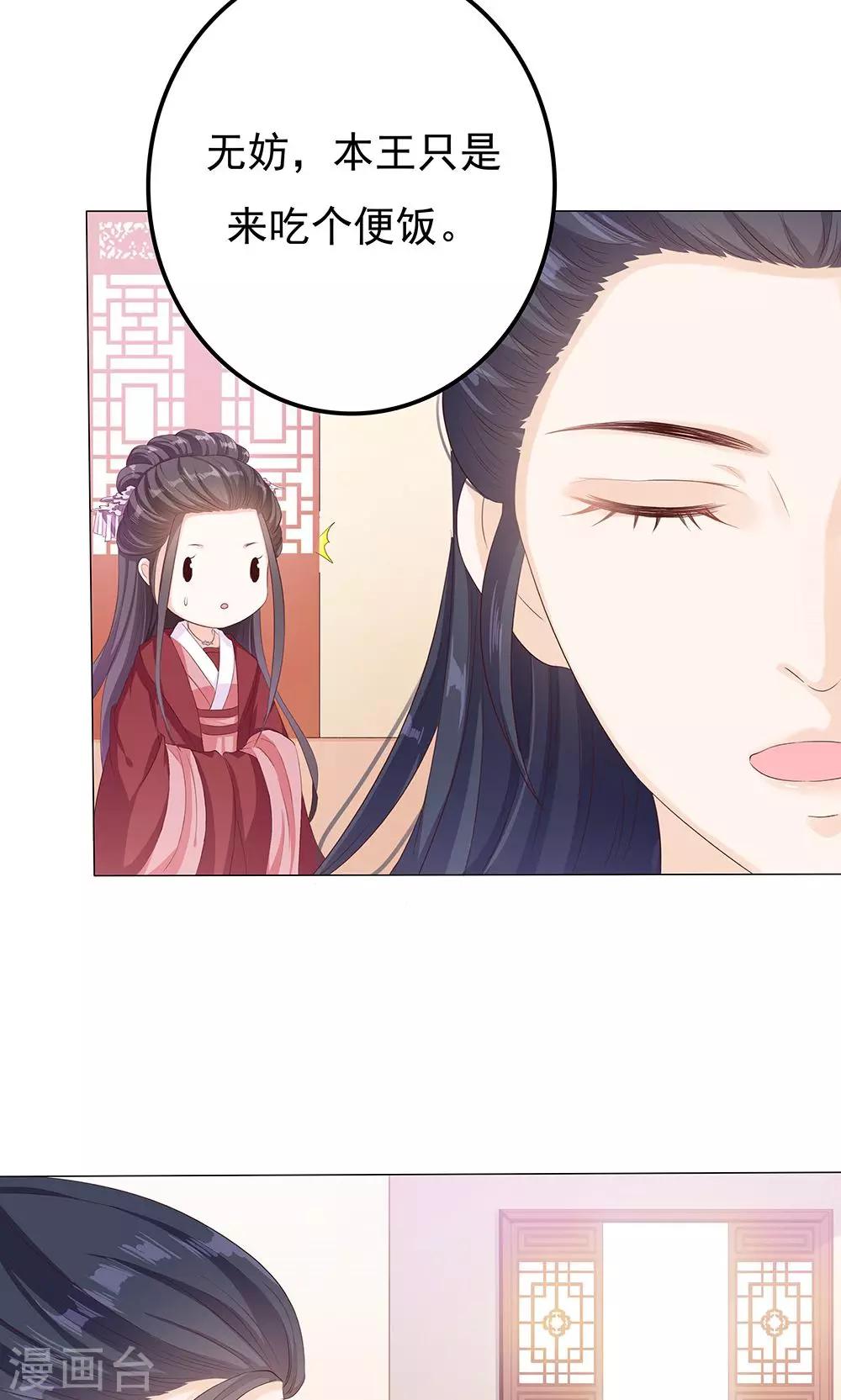 第7话 宠妻狂魔-第7话