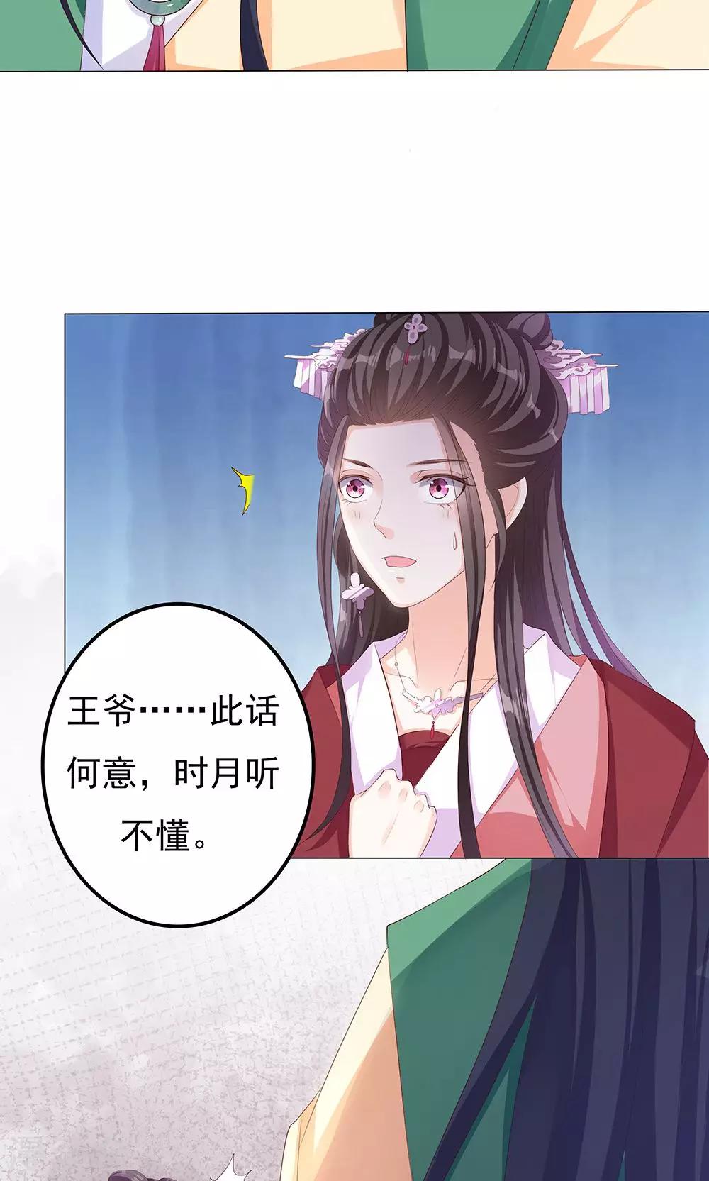 第7话 宠妻狂魔-第7话