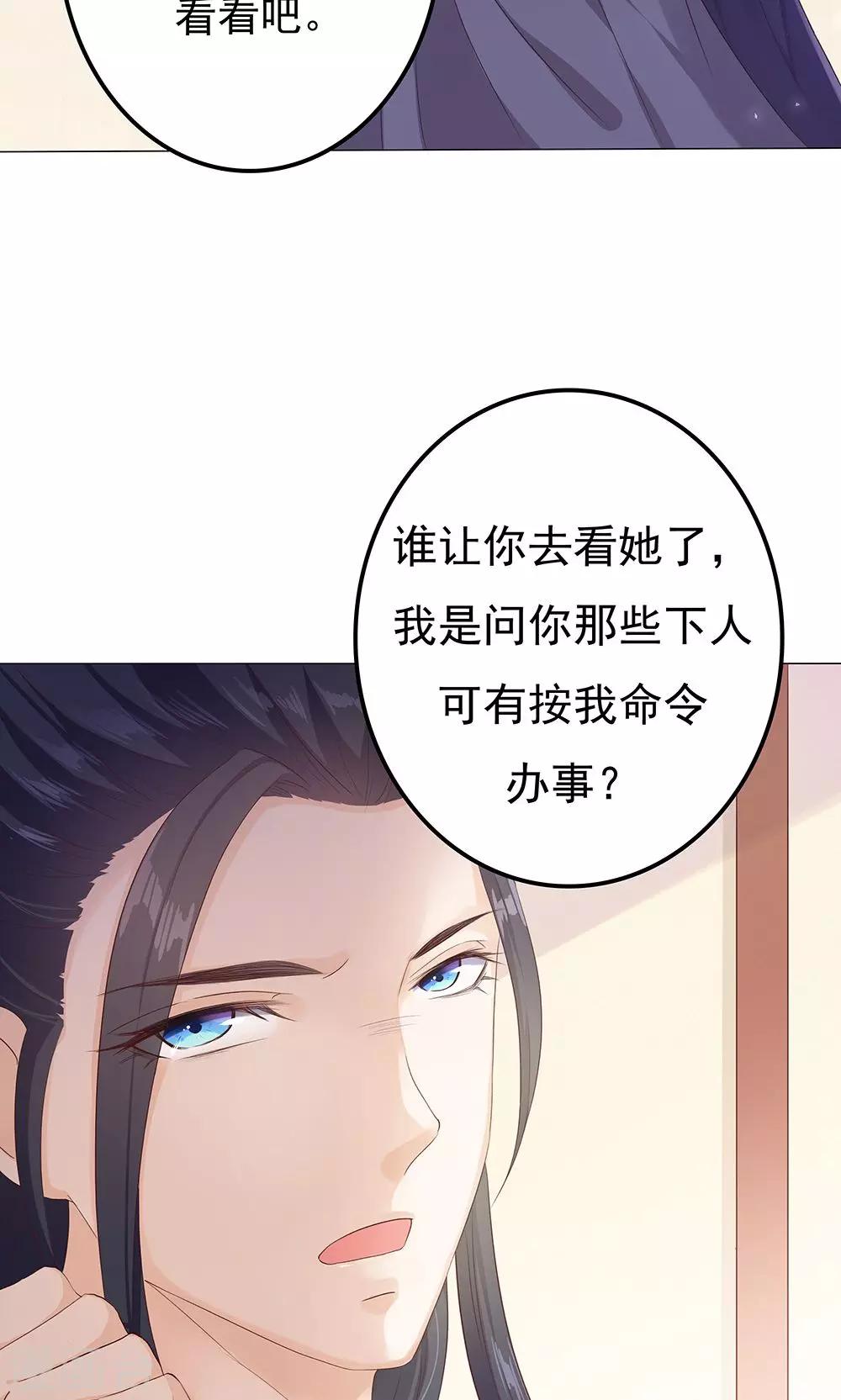 第7话 宠妻狂魔-第7话