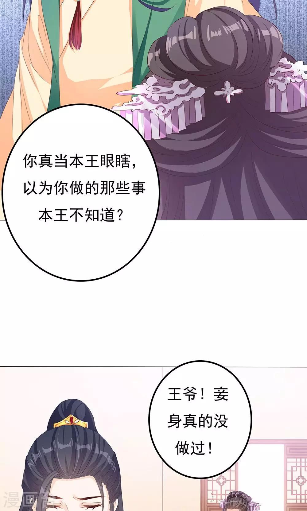 第7话 宠妻狂魔-第7话