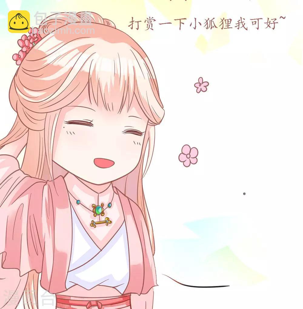 第7话 宠妻狂魔-第7话
