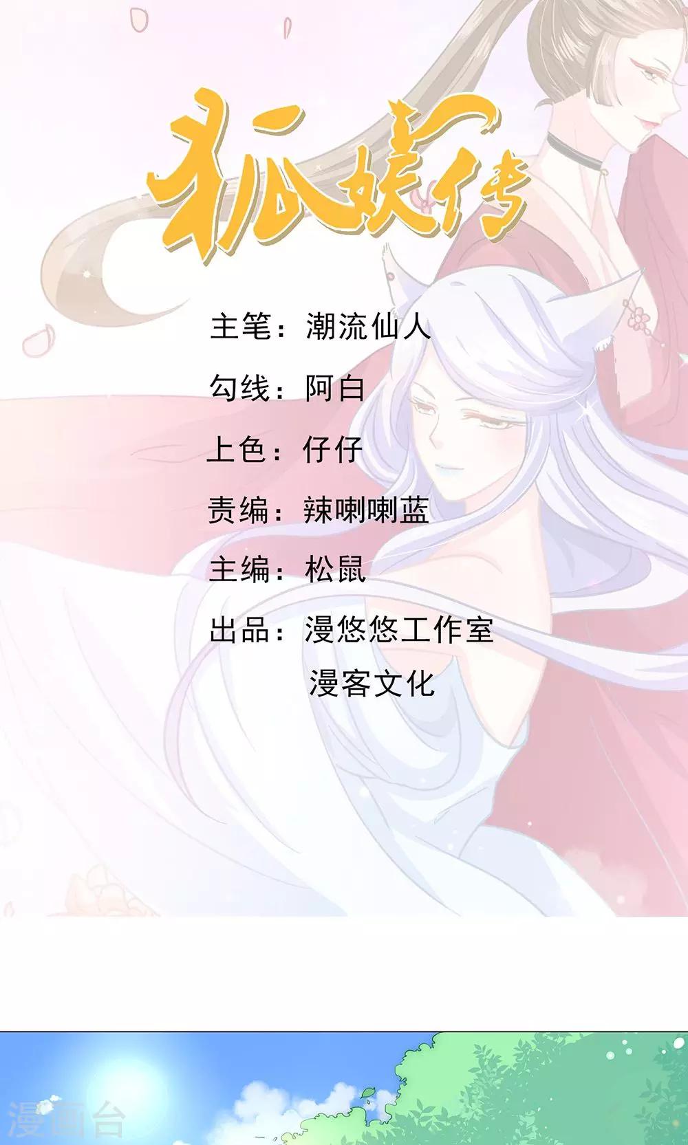 第9话 情不知所起-第9话