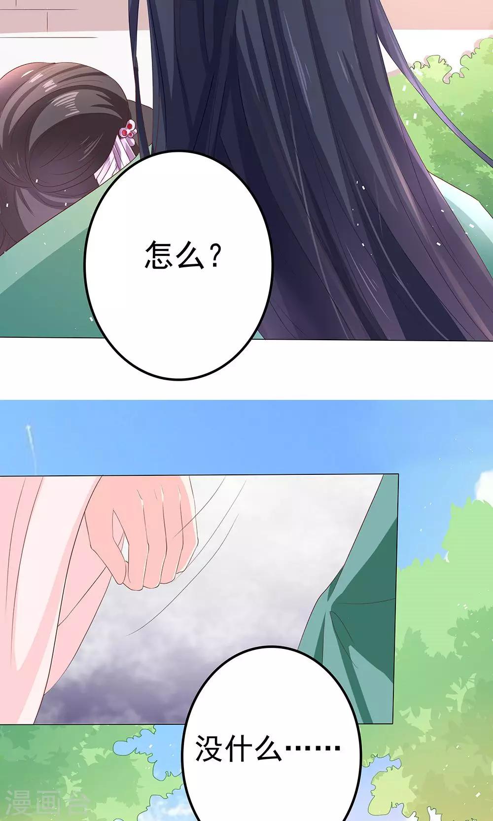第9话 情不知所起-第9话